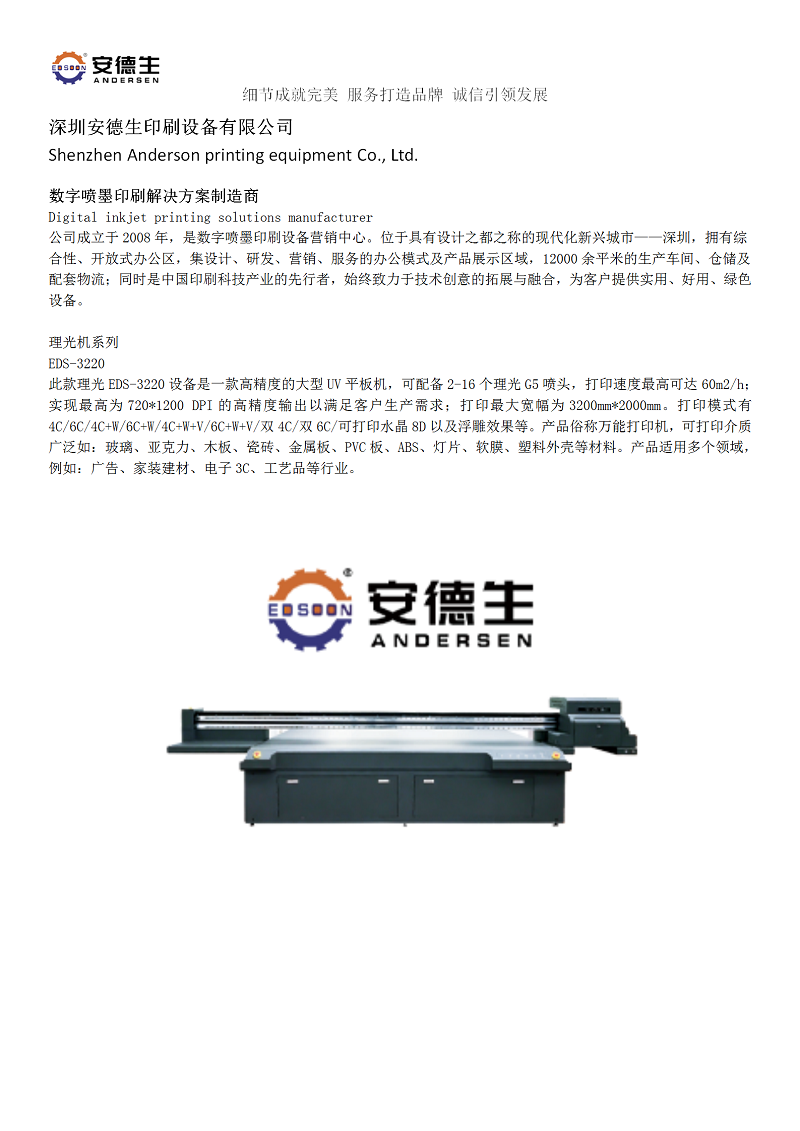 公司介绍