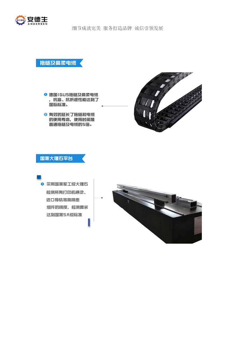 拖链及高柔电缆