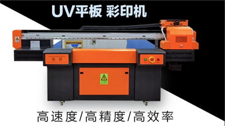 UV平板彩印机