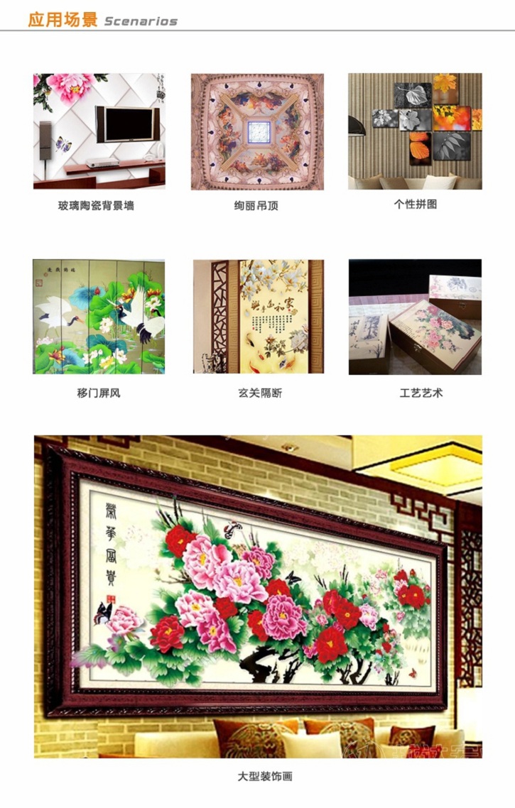 太阳成集团tyc7111ccUV打印机打印效果