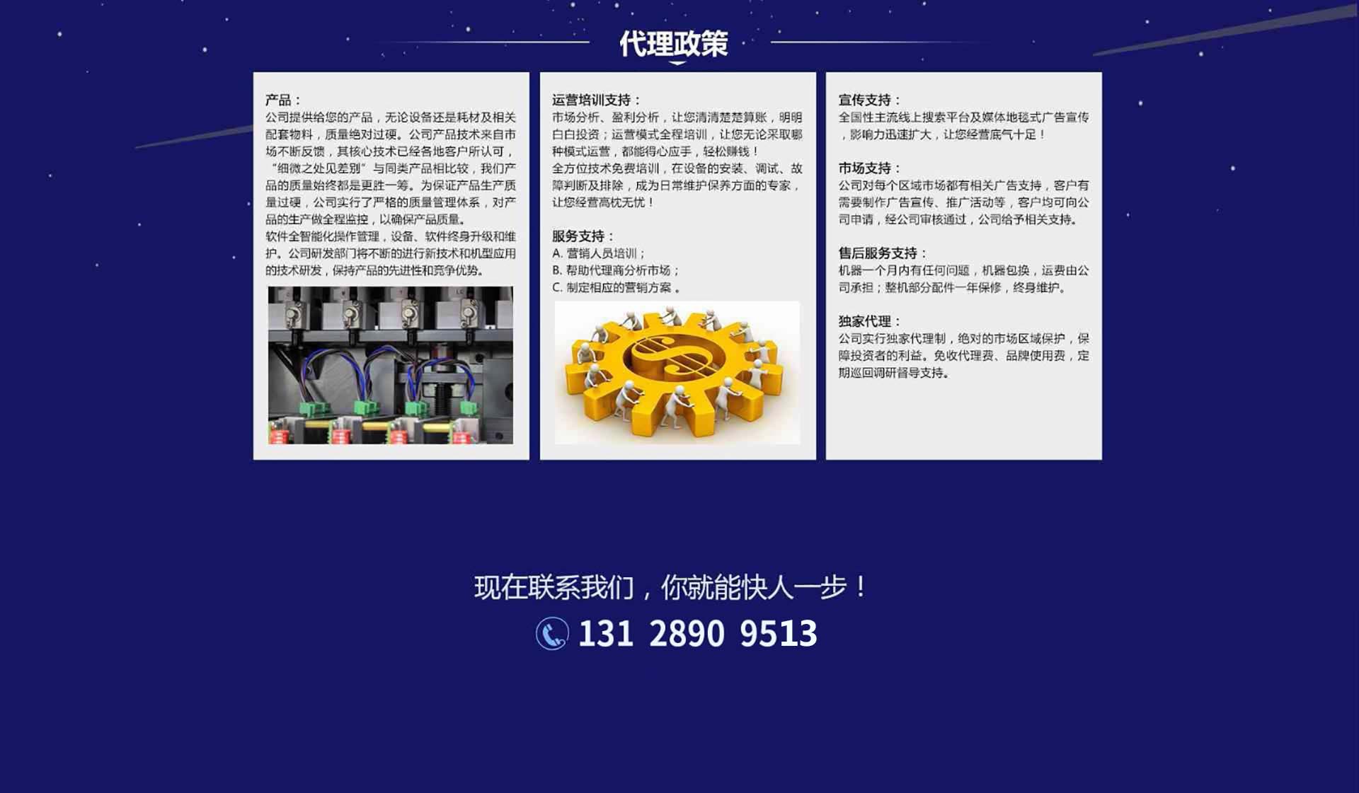 代理政策