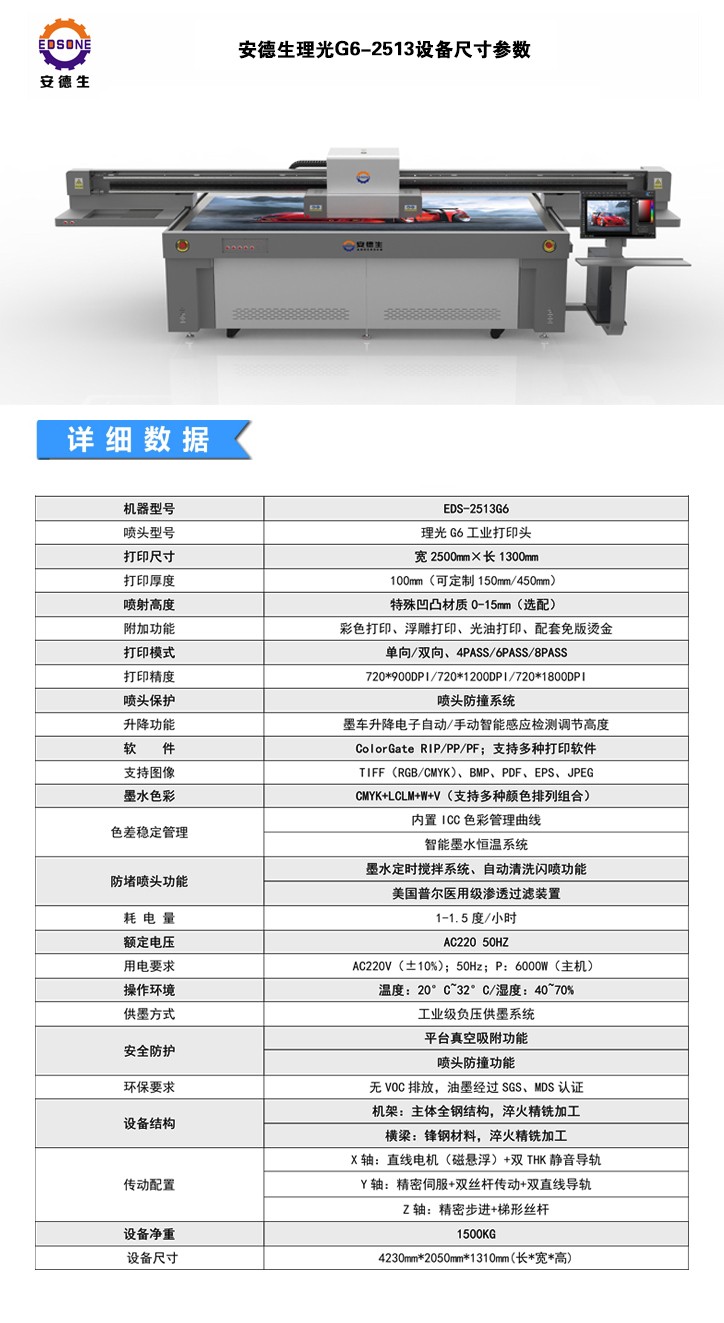 UV打印机 无版数码印刷机
