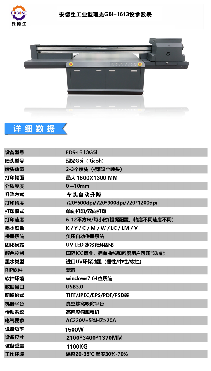 UV打印机 无版数码印刷机