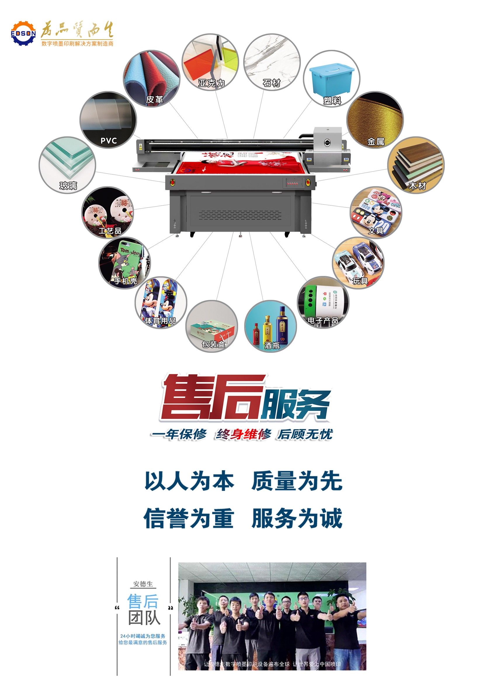 UV打印机 无版数码印刷机