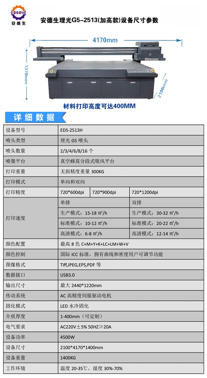 UV打印机 无版数码印刷机