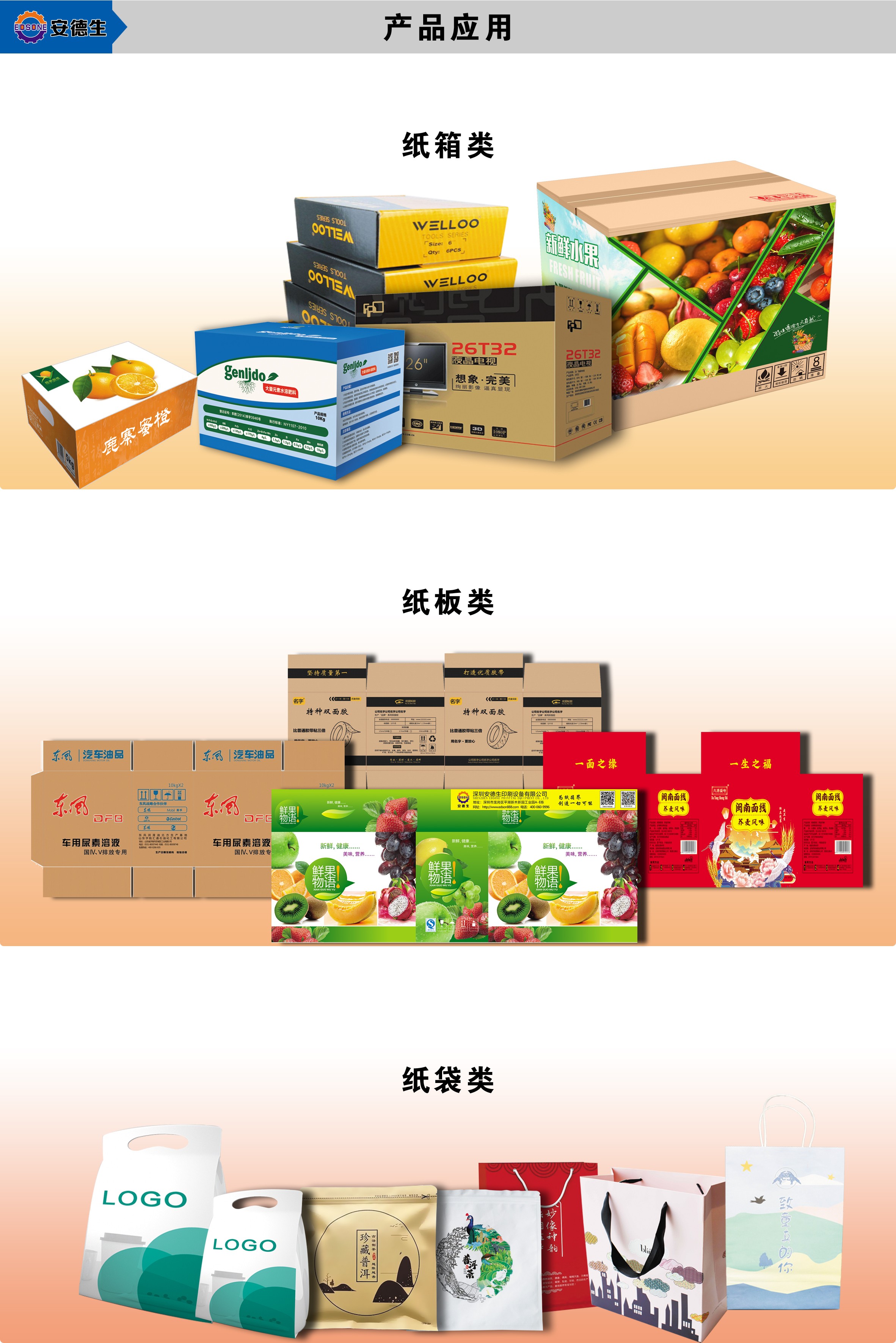 UV打印机 无版数码印刷机
