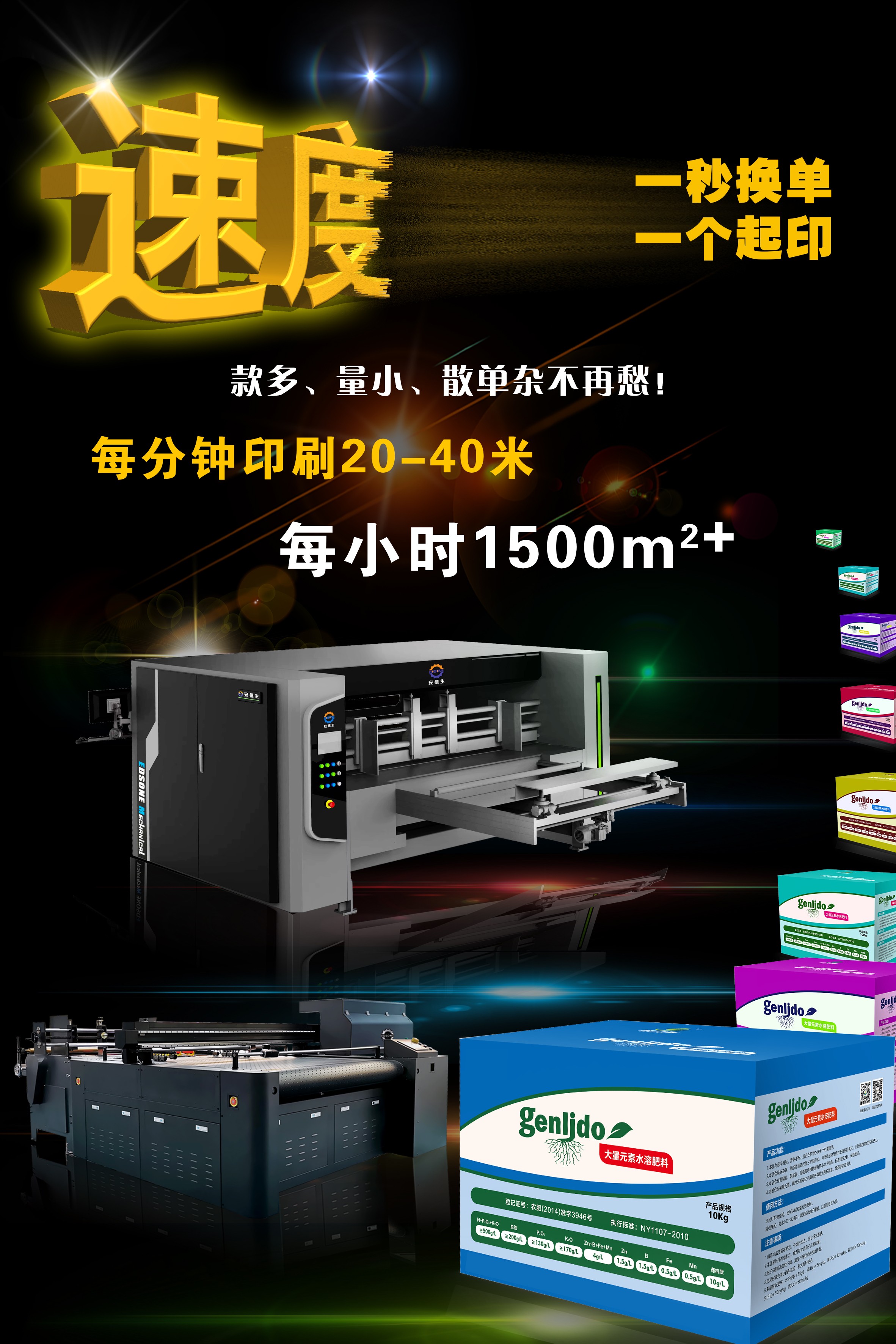 UV打印机 无版数码印刷机
