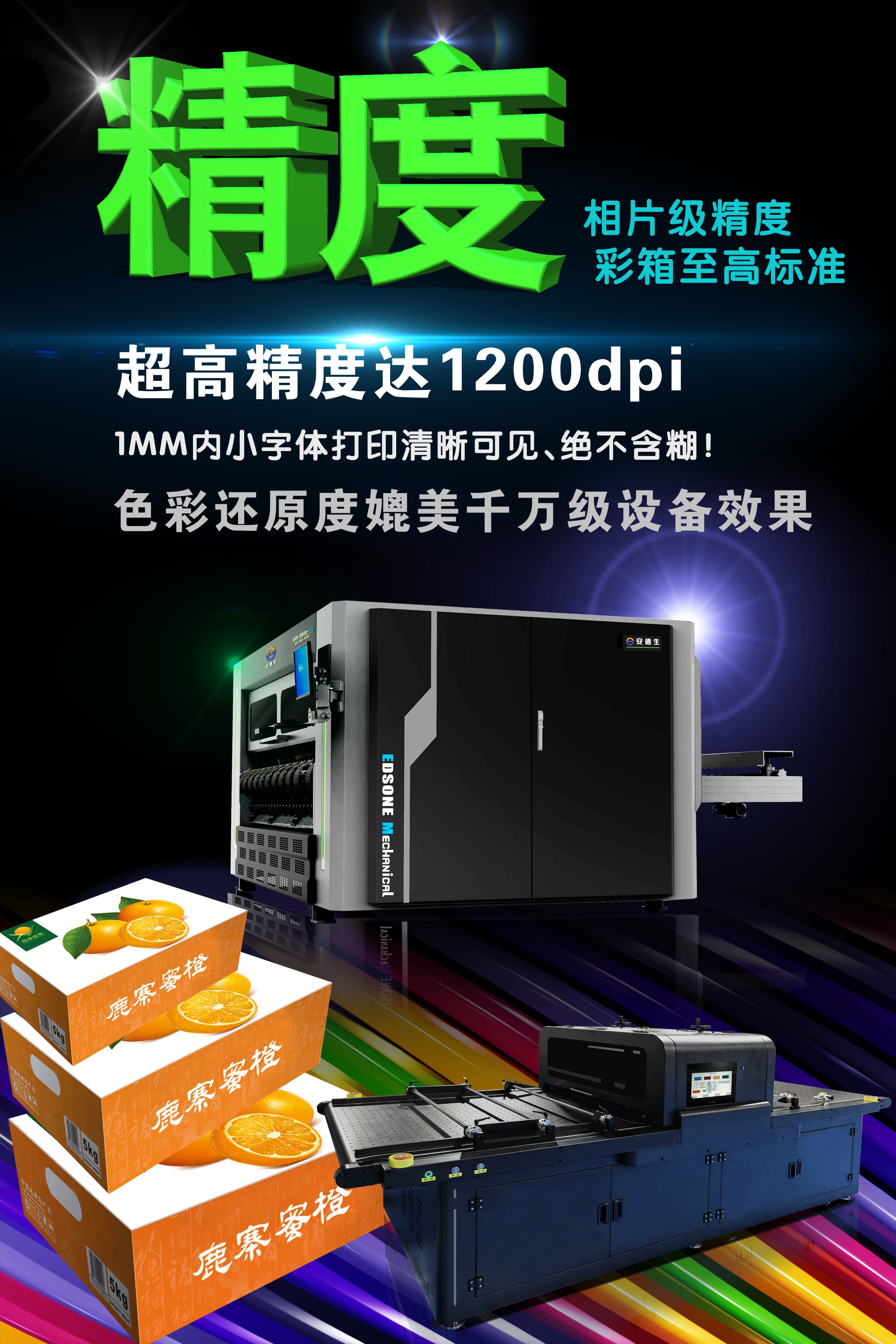 UV打印机 无版数码印刷机