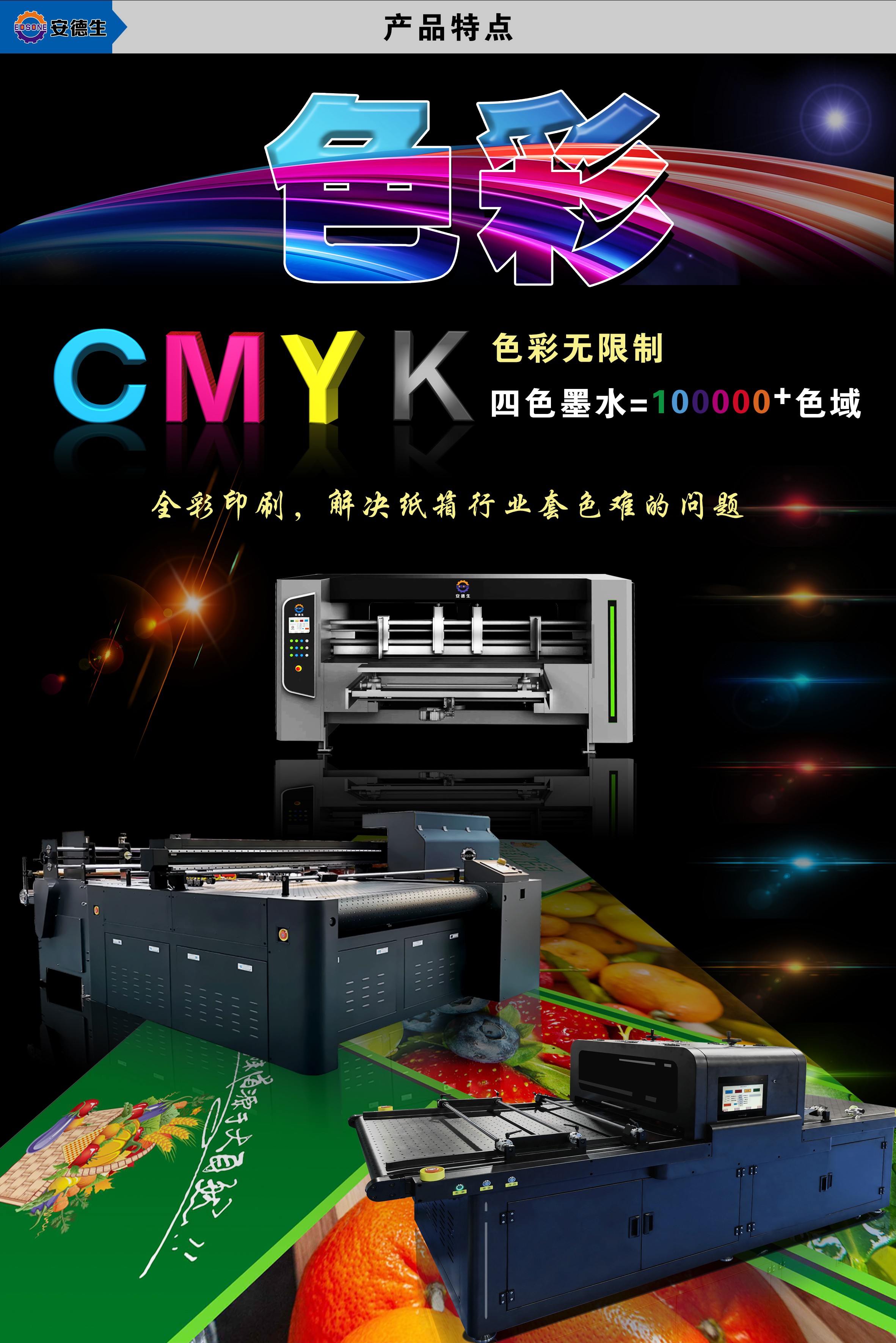 UV打印机 无版数码印刷机