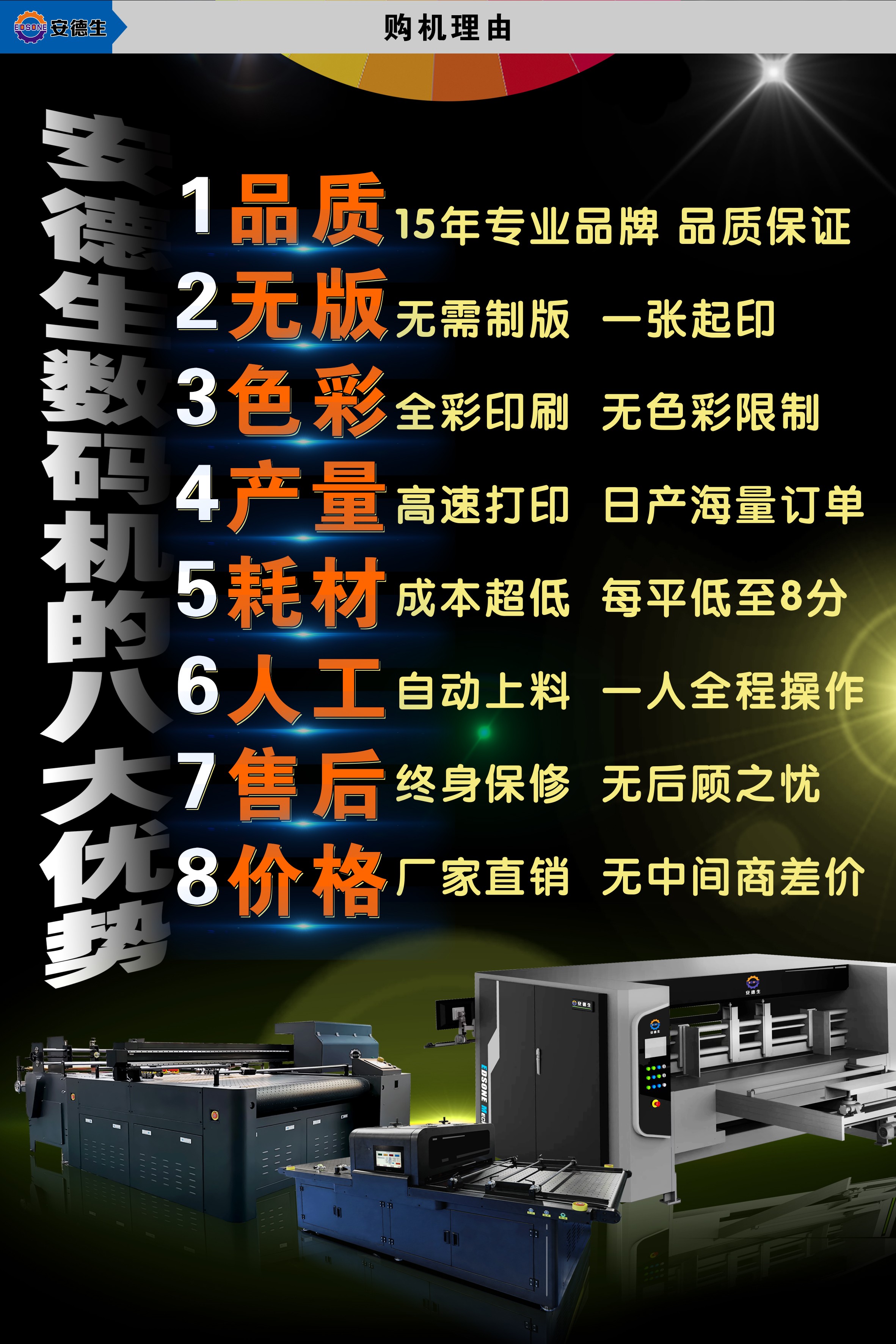 UV打印机 无版数码印刷机