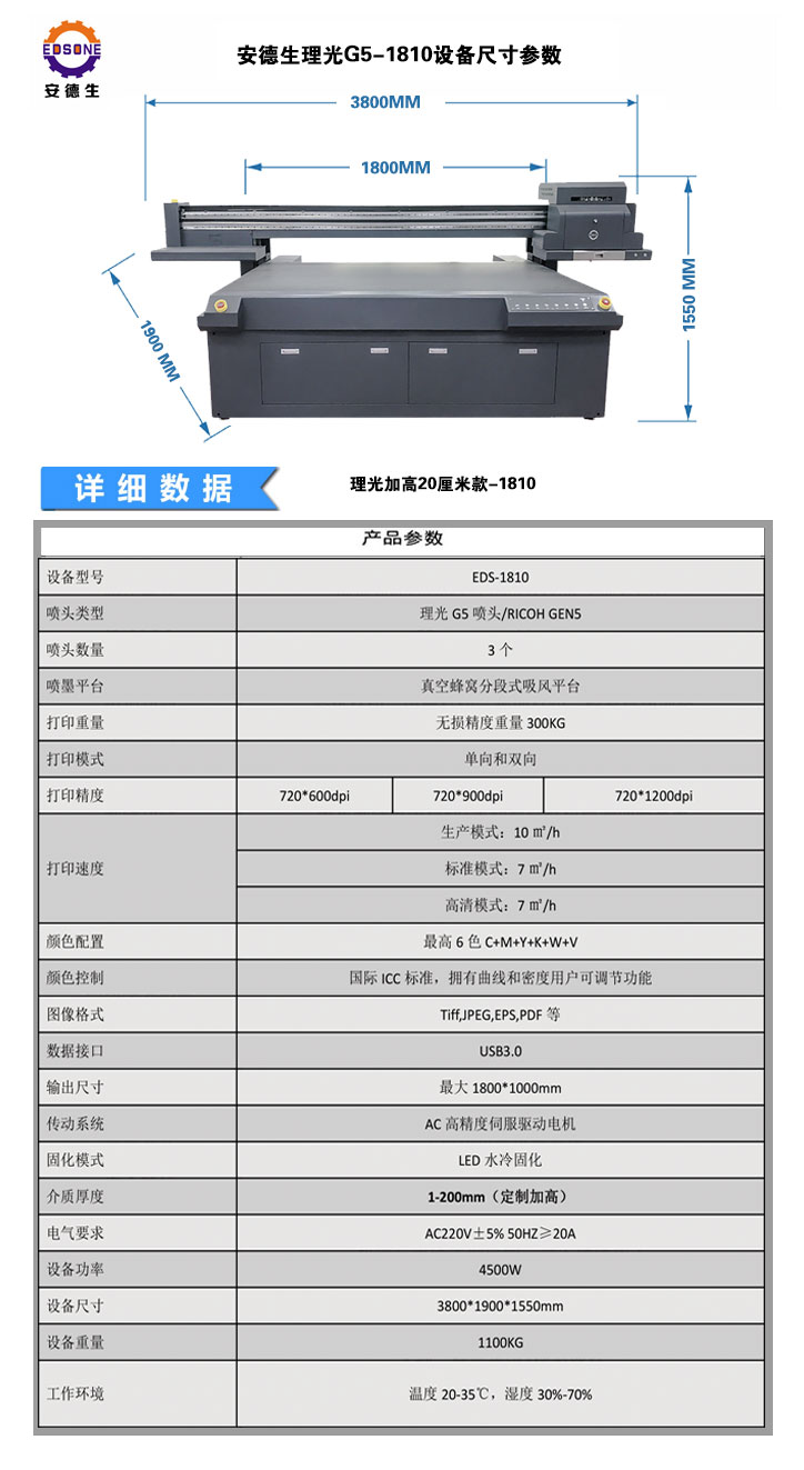 UV打印机 无版数码印刷机