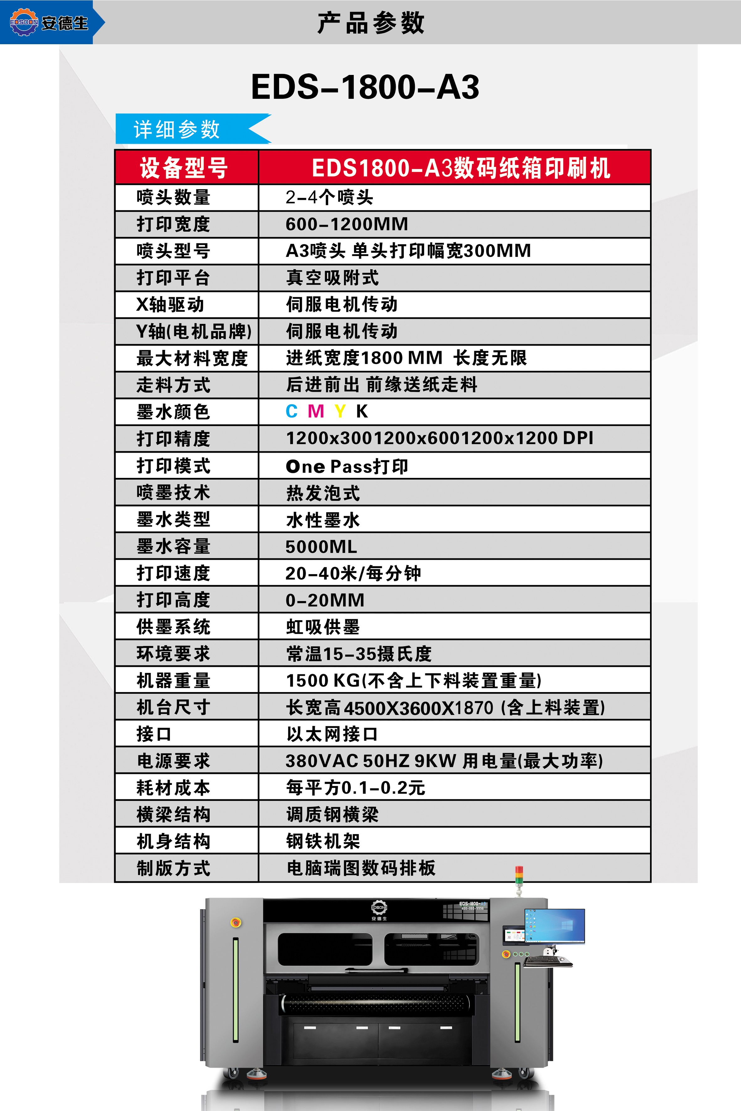 UV打印机 无版数码印刷机